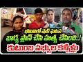 Shocking Incident in Bheemili : 35 ఏళ్ల యువకుడి దారుణం....చున్నీతో హ**త్య | Bheemili Latest Updates