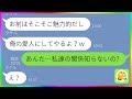 【LINE】私を捨てて親友に乗り換えた彼氏から結婚報告「愛人にしてやるよw」→浮かれている浮気男にある真実を伝えた時の反応がw