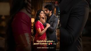 #tamilromance #arjunmeera #loveaftermarriage #tamilwebseries #tamilstoryseries #trendingshorts