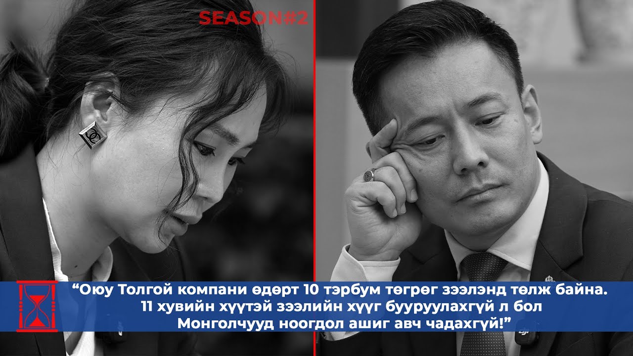 Өрөг: УИХ ын гишүүн О Батнайрамдал