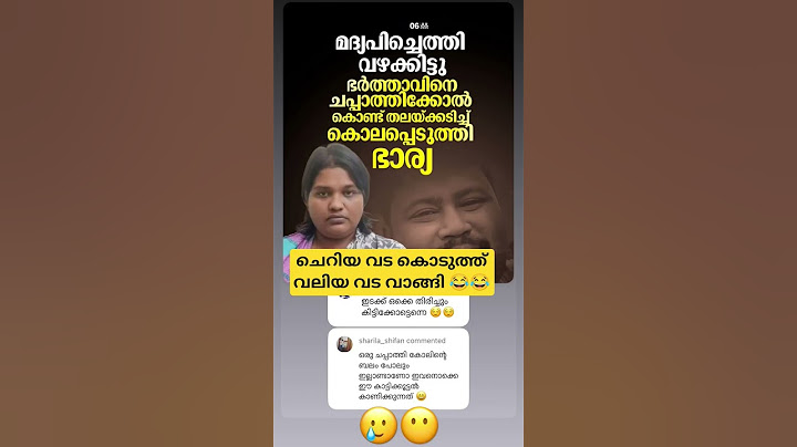😂ഭാര്യമാരായാൽ ഇങ്ങനെ വേണം😂#funny #shortsfeed #ytshorts #1million_1million
