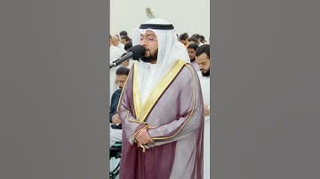 تلاوة أخاذة لفواتح سورة الكهف بصوت الشيخ أحمد النفيس من رمضان 1444