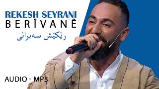 Rêkêş Seyranî - Bêrîvanê / رێكێش سەیرانی - بێریڤانێ [Audio]