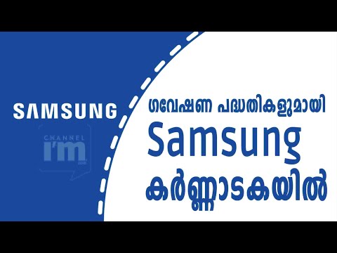 എഞ്ചിനിയറിംഗ് വിദ്യാർത്ഥികൾക്ക് അവസരങ്ങളൊരുക്കി സാംസങ്ങിന്റെ SEED ലാബ്