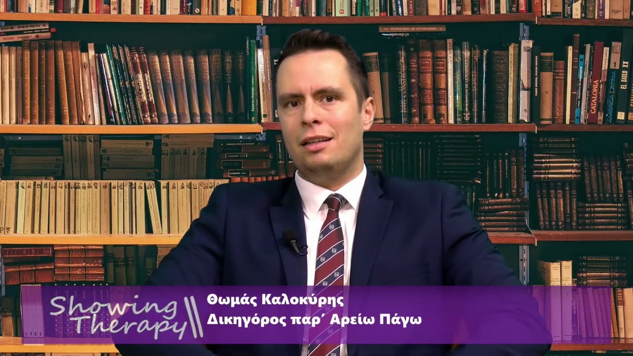 Showing Therapy Επεισόδιο 23 (Season 9 ) με τη Μαρία Βυζανιάρη