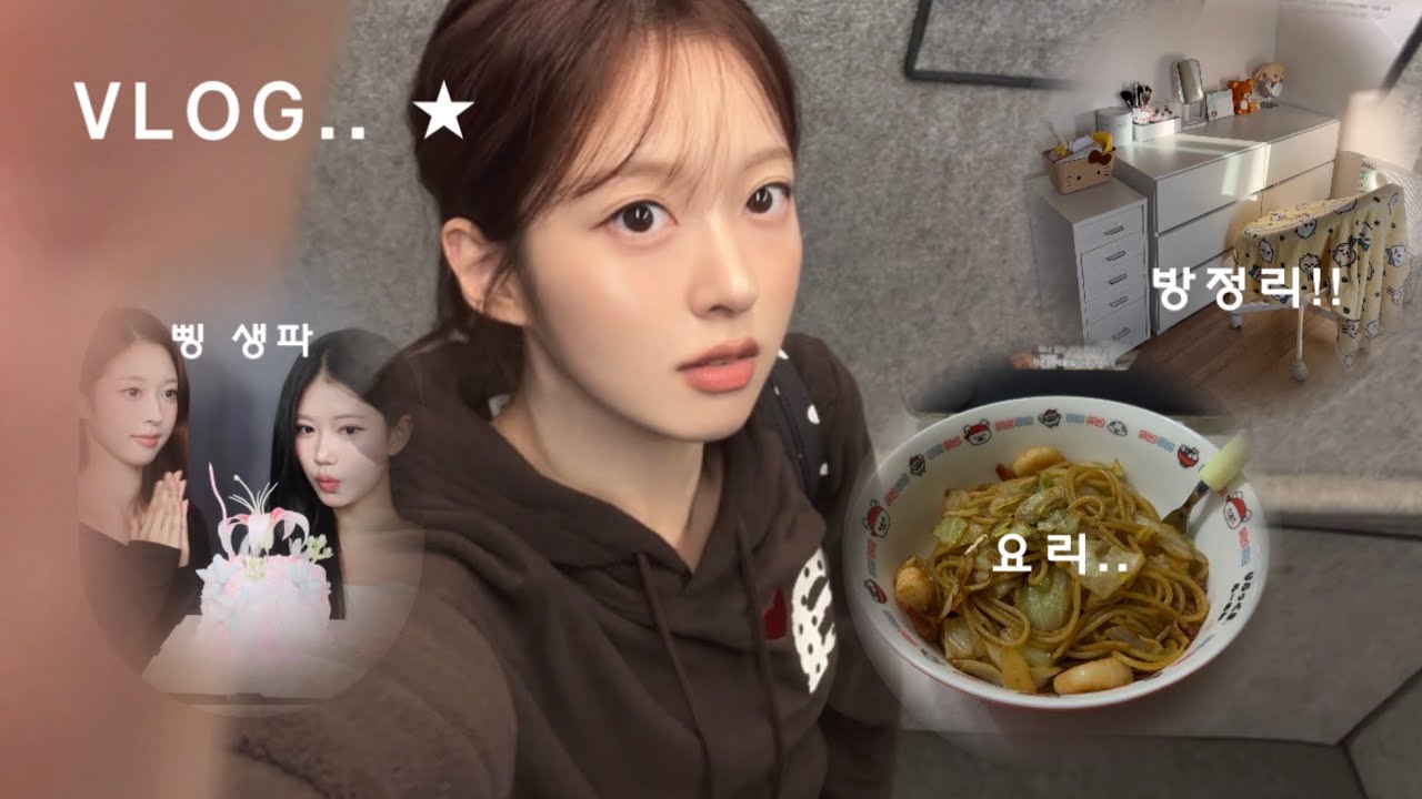 가을타는 여자의 브이로그