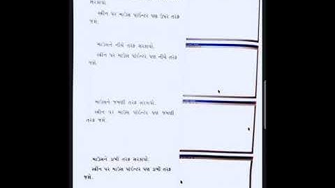 STD 2 computer Gujarati medium ch 4 uses of mouse