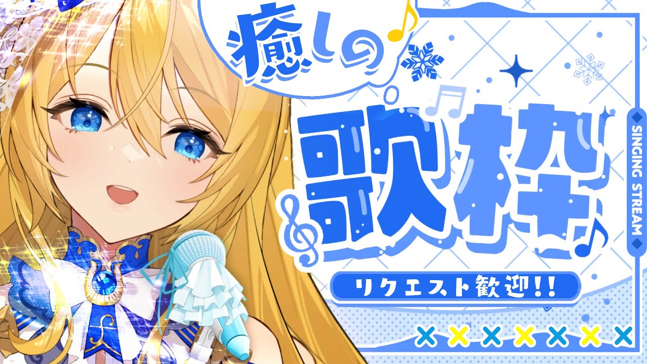 🔴【歌枠】お昼に癒しの歌声はいかがですか💙【水沢オペラ】 #shorts #歌枠 #vtuber #新人vtuber #弾き語り