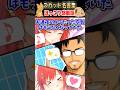 【2chショート】成人式の告白