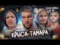 БЕРЕМЕННА В 16 НОВЫЙ СЕЗОН - ИНЦÉСТ ДЕЛО СЕМЕЙНОЕ