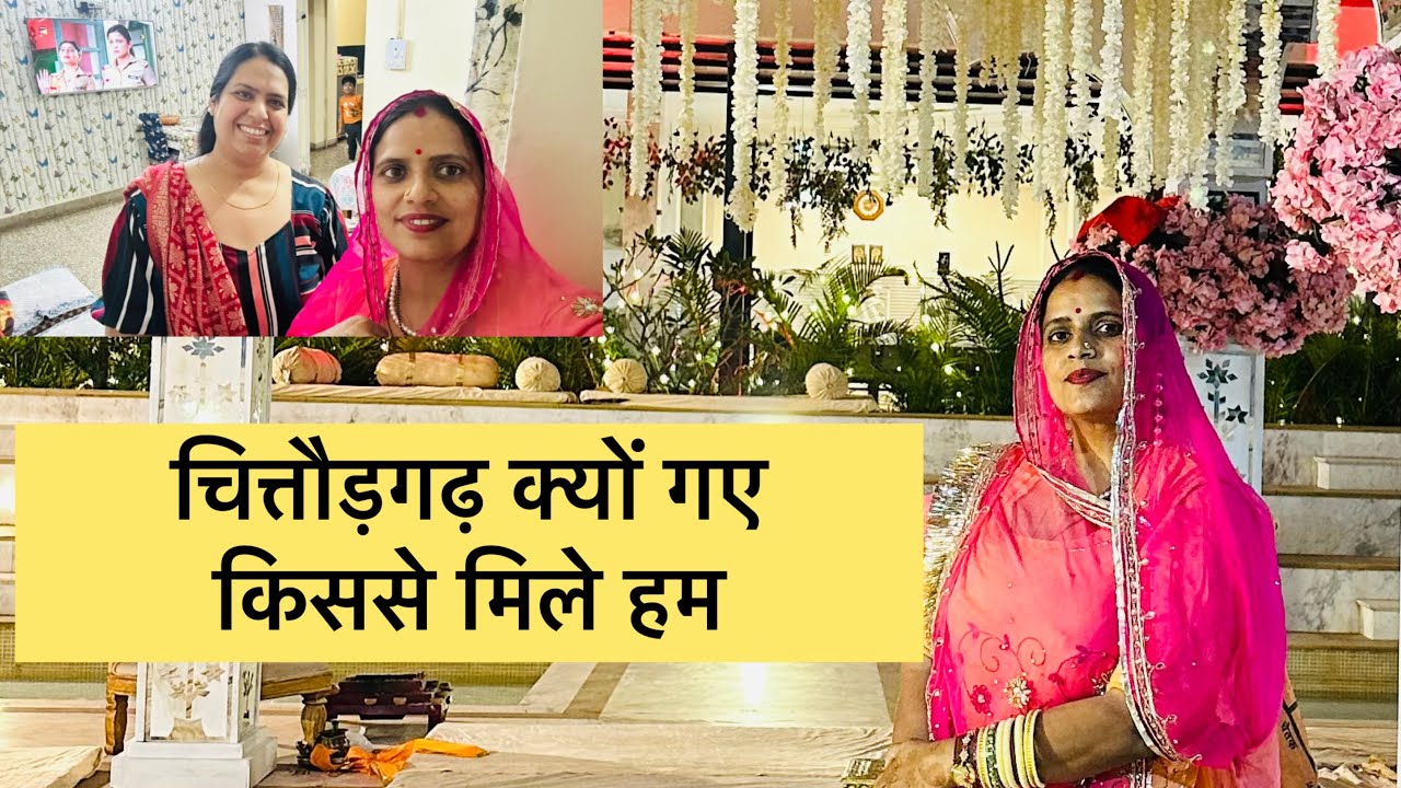 हम चितौड़गढ़ गए शादी में और किया एंजॉय मिले दोस्तों से @baisahemalatasingh1613 