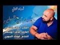 الهيبة الفلسطيني وسام ابن فلسطين اغاني هيبات