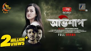 Ovishap | অভিশাপ | Eid New Natok 2024 | Tawsif, Aisha Khan, Yash Rohan Bangla New Natok 2024