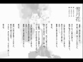 マチゲリータ(Machigerita) - 雪月花(Setsugekka) - English Translation