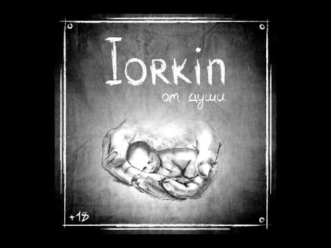 Iorkin feat. 4atty aka Tilla и Lojaz - Не нем, Не слеп (2013)