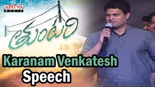 Karanam Venkatesh Speech Tuntari Audio Launch Nara Rohit, Latha Hegde, Sai Karthik