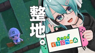 [LIVE] あつまれどうぶつの森 でちょっぴり整地をする佐藤さん【Vtuber】#28