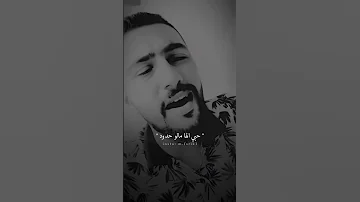 رح افرشلا الارض ورود وقلا يا لولو لمي محمد فريق حالات واتساب 
