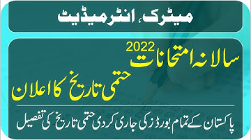 Final Date of Matric & Intermediate Annual Exams 2022 | Annual Examinations 2022 | Taleemi Khabrain