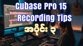 Cubase Pro 15 Audio Recording Tips 3