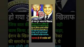 #india #usa #kashmir #narendramodi