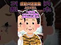 暴〇両親から逃れるため大阪で就活してたんだが…#2ch #2chまとめ #shorts