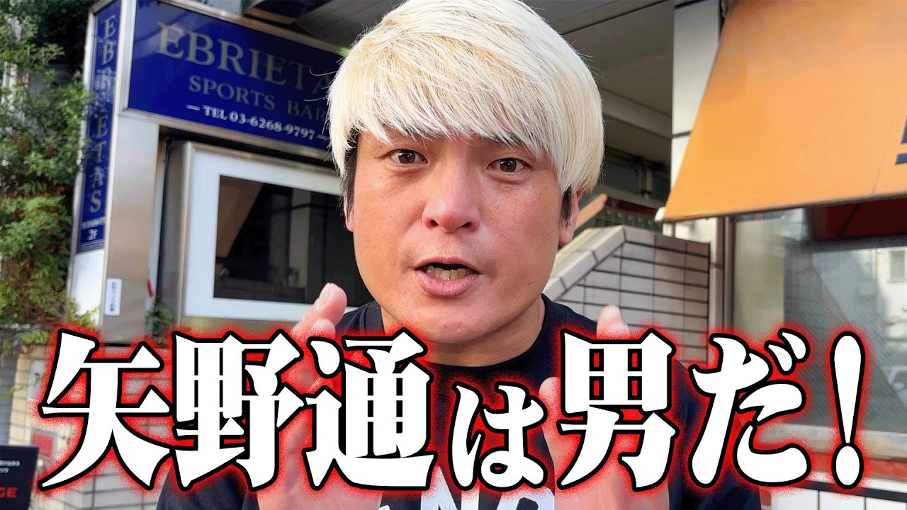 あの謝罪はカッコいい。【拳王感動】矢野通は男だ。今後いつかは･･･