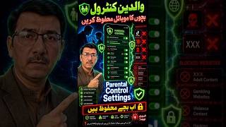 Child mobile parental control | short #mobiletip #childmobile #education #parentalcontrol