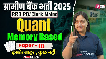 IBPS RRB PO/Clerk Mains Quant 2025 | RRB Quant Memory Based Paper 07 | RRB Mains 2025 by Nancy Ma