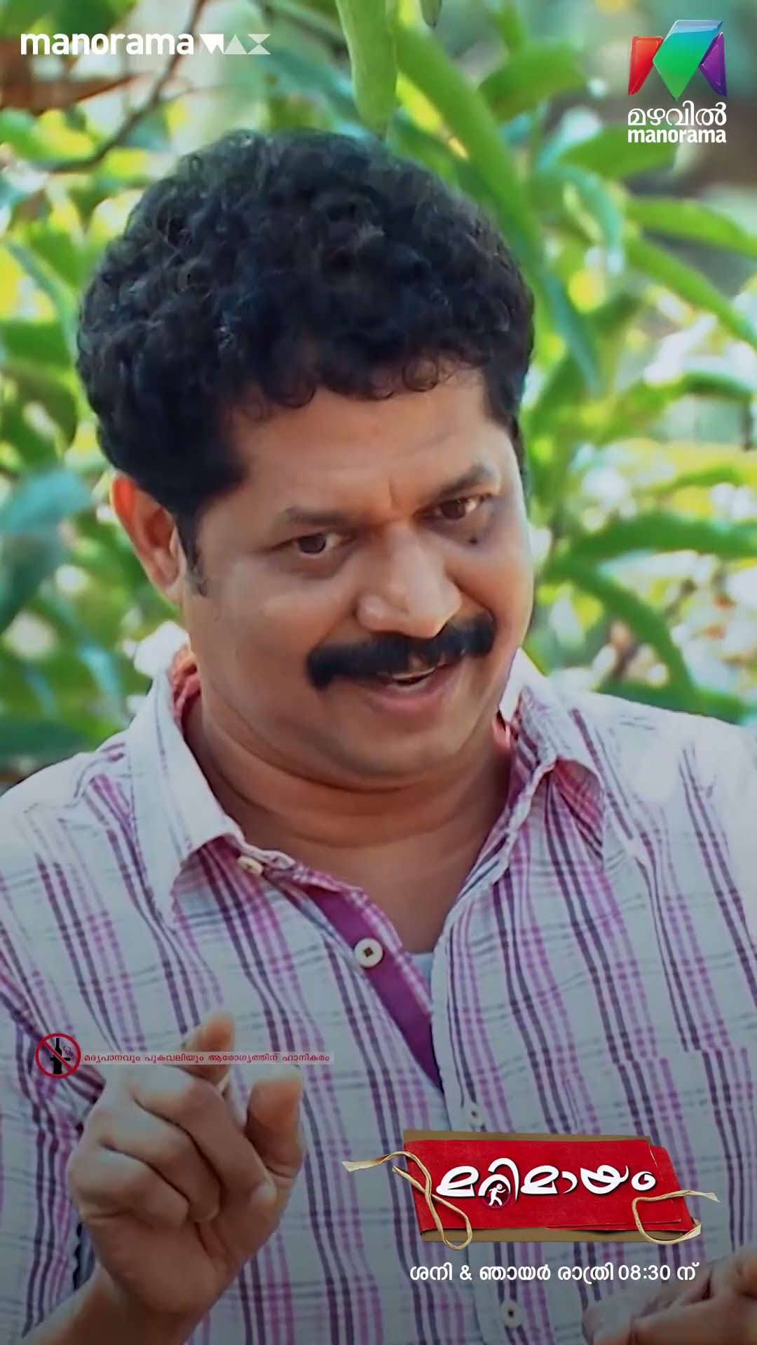 ഉപദേശം പ്യാരിയോട് വേണ്ട... ? #marimayam  #epi819