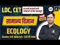 LDC &amp; CET | Ecology - General Science #11| For All Competitive Exams By Bhagirath Sir