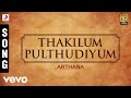 Arthana - Thakilum Pulthudiyum Malayalam Song | Murali, Priyaraman, R. Radikaa Sarathkumar