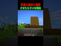これが友達と縁を切った理由🤫 #shorts #マイクラ #マインクラフト