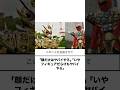 【仮面ライダー】殿堂入りボケてがツッコミどころ満載すぎるwwww (1340)#shorts#仮面ライダー