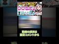 【沙花叉クロヱ】パンツの色を素直に答えた結果視聴者にダメージを与えたさかまた【切り抜き】【ホロライブ】#shorts