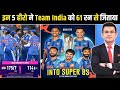 India vs Pakistan Match Highlights | 5 हीरो ने Team India को जिताया | IND VS PAK