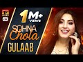 Gulaab by Sohna Chola (Official Video) Latest Punjabi & Saraiki Song 2019 - TP Gold