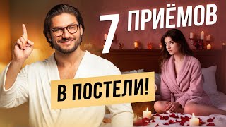видео: Как возбудить мужчину без прикосновений: психология и тайные приёмы картинка: Как возбудить мужчину без прикосновений: психология и тайные приёмы