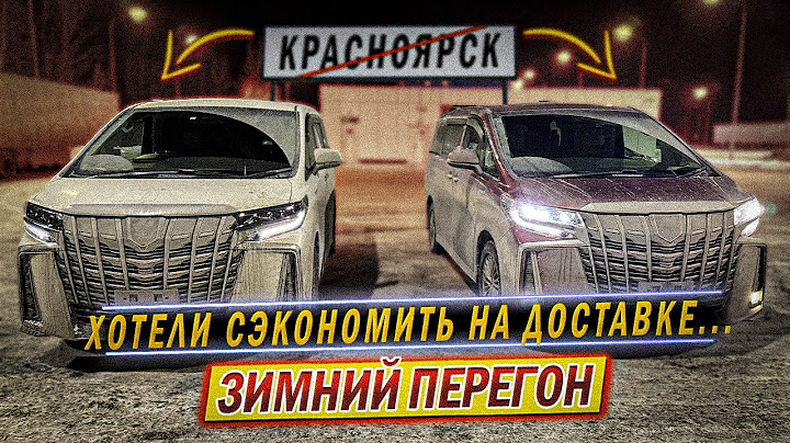 решил САМ ПЕРЕГНАТЬ купленный в Японии Alphard и вот что из этого вышло | ДжапанБас