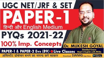 PYQs2021-22 UGC NET/JRF SET Exam Paper -1 #ugcnetpaper1 #ugcnetexam2023 #rset #gset #mpset #pyq #mcq