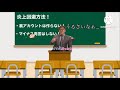 【ヒカニチ】授業中にうるさくしてしまった奴らの末路...