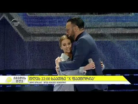 რას აპირებს მეხუთე მენტორი X ფაქტორში -  იქნება თუ არა ანრი ჯოხაძის გადაწყვეტილებები მოულოდნელი