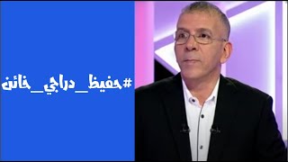 حفيظ_دراجي_خائن ... الهاشتاغ يغزو مواقع التواصل الاجتماعي ... شاهد#