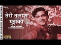 Teri talash  ek musafir ek hasina1962  asha bhosle mohammed rafi  old hindi evergreen songs