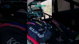 미니쿠퍼 JCW 서킷 1인칭 주행직캠 (이레인모터스포트 김민상 레이서 | 슈퍼레이스) #슈퍼레이스 #레이싱 #미니쿠퍼