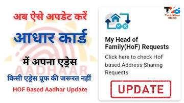 Head of Family HOF Based Aadhaar Update | Aadhar Card Me Address Kaise Change Kare | Aadhar Update
