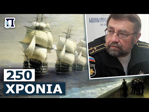 Ρώσος απόστρατος: Είμαστε