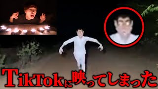 The horror videos on TikTok were so scary I cried...
