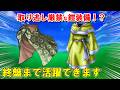【ドラクエ7リメイク】最強鎧ランキングTOP5序盤編!リイマジンドの過去ダーマ編クリアまでに手に入る装備の守備力や耐性・追加効果と装備キャラ・入手場所を解説!【DQ7リメイク】【ドラクエマスター】