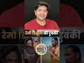 धमकियों के बावजूद रेमो पहुंचे महाकुंभ, डुबकी लगाई #remodsouza #mahakumbh2025 #kumbhmela